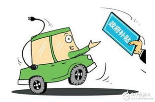 新能源汽車推廣補(bǔ)貼方案及產(chǎn)品技術(shù)要求 新能源汽車補(bǔ)貼細(xì)則出臺 最新新能源汽車補(bǔ)貼政策 新能源汽車補(bǔ)貼2018