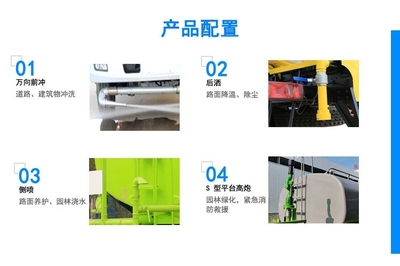 凌海抑塵車工廠銷售點(diǎn)及專用汽車購(gòu)買指南