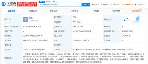 吉利成立吉融易信息科技公司 2000萬注資布局網(wǎng)絡(luò)與信息安全軟件開發(fā)